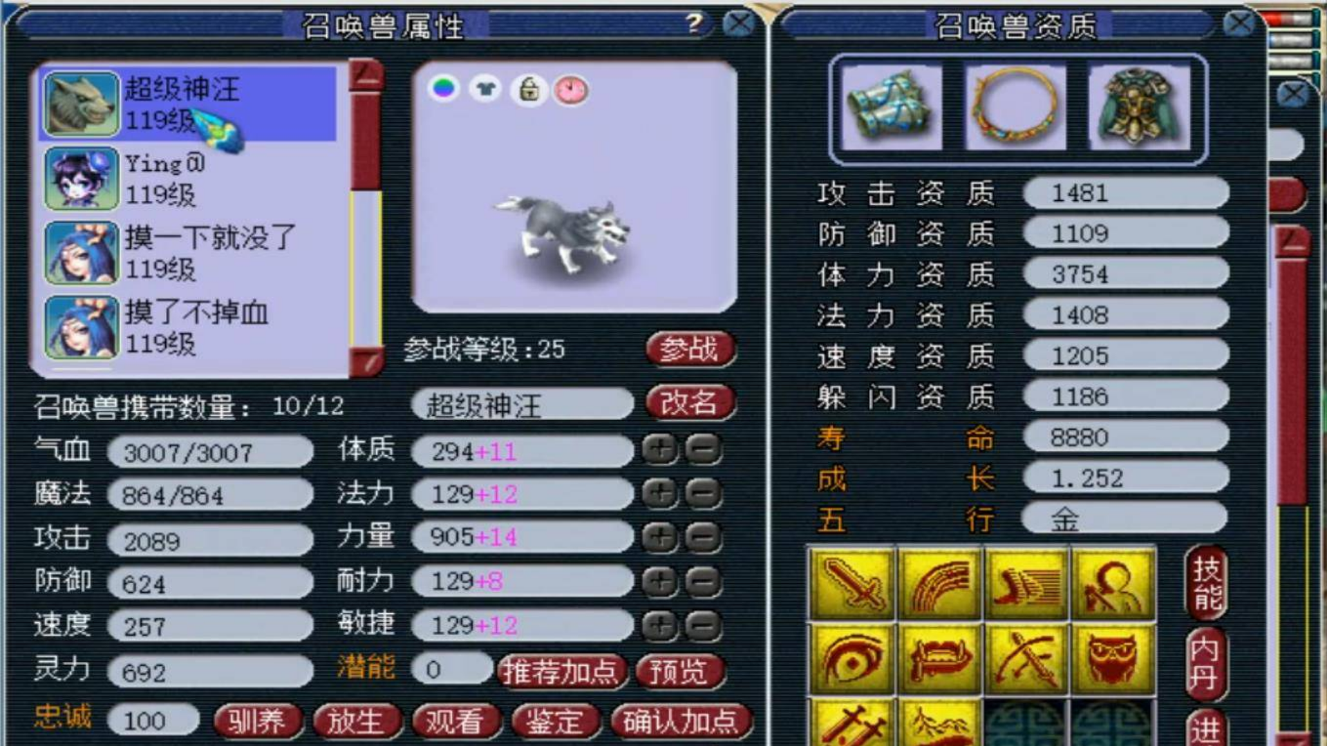 梦幻西游:这两只宝宝哪个更值钱?老王不敢轻易估价!怕引起争议